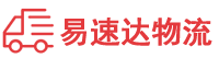 郴州到覃塘区物流公司
